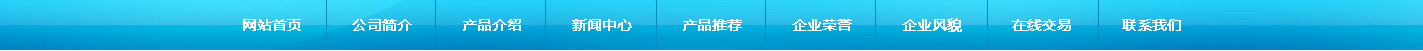 黃岡銀河阿迪藥業有限公司