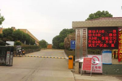 廠區大門